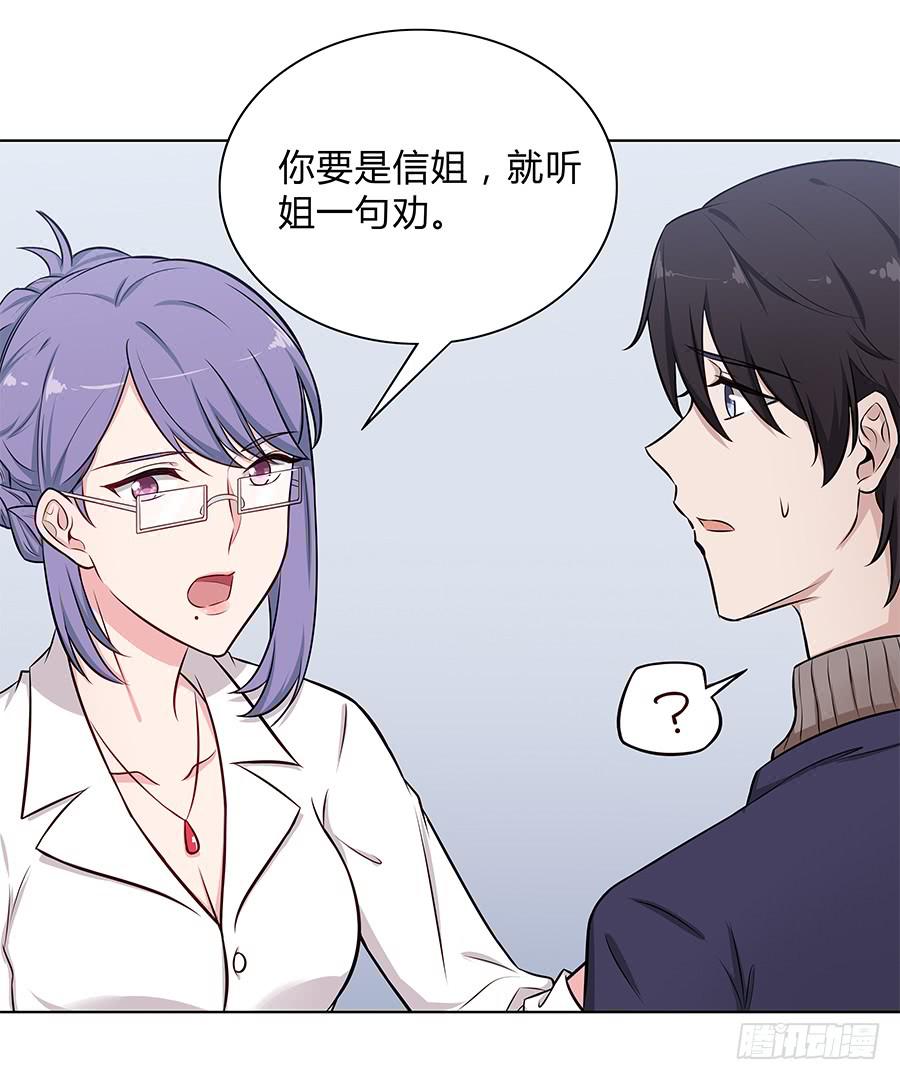 099 能为他做的事(1/2)-第108话