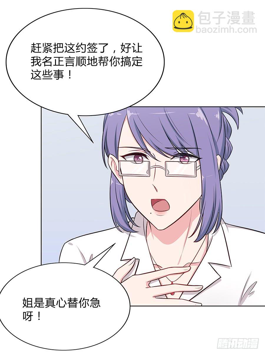 099 能为他做的事(1/2)-第108话