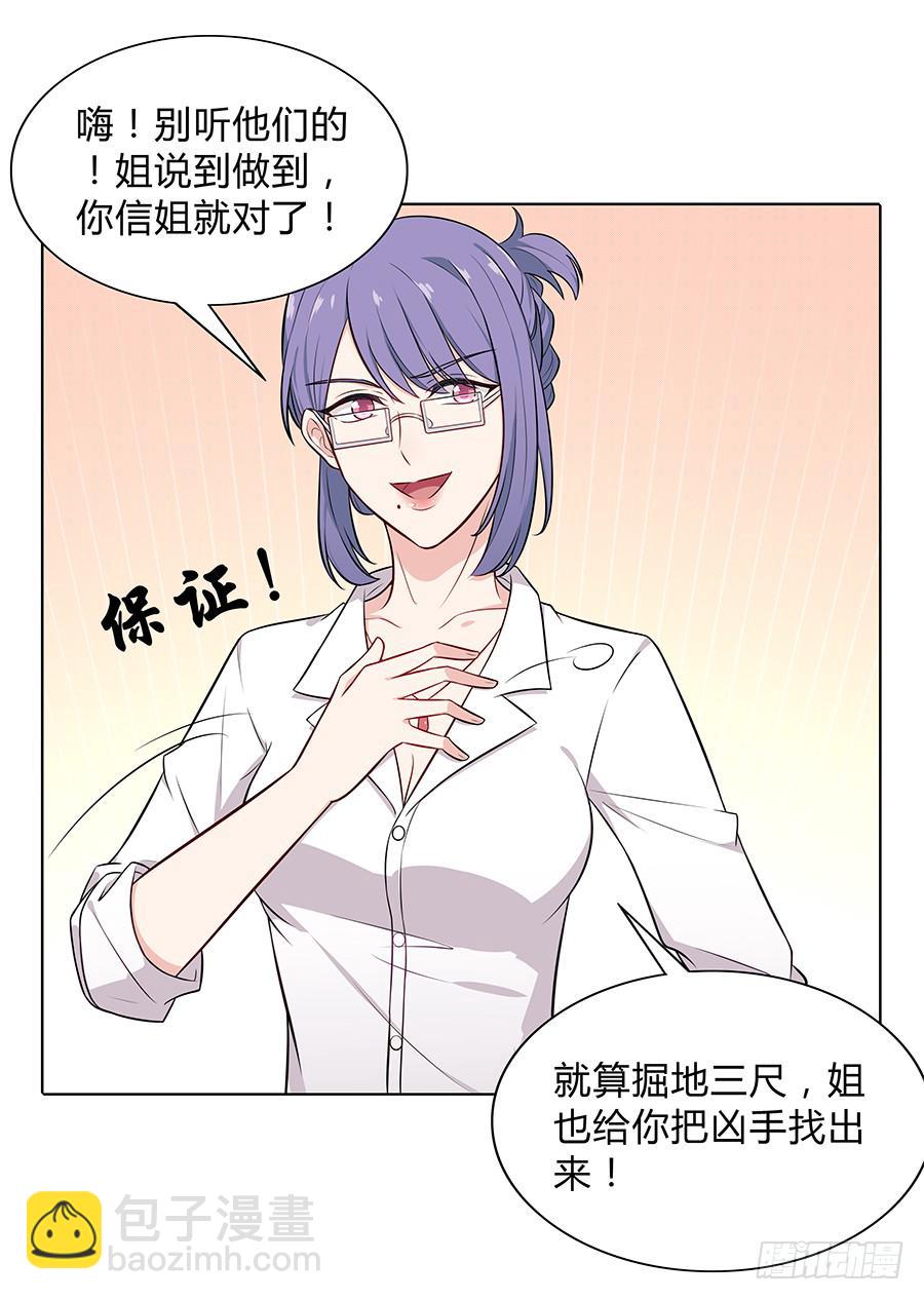 099 能为他做的事(1/2)-第108话