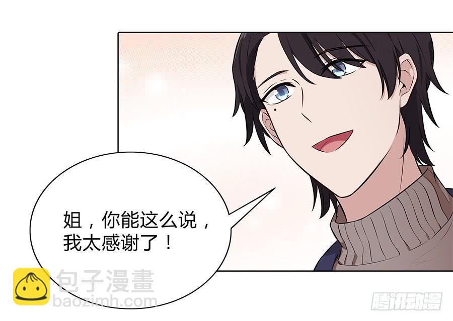 099 能为他做的事(1/2)-第108话