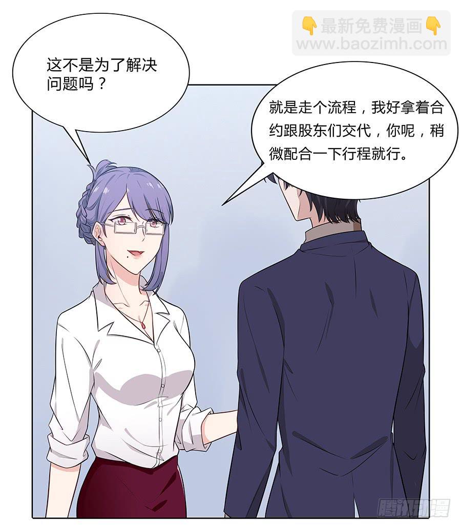 099 能为他做的事(1/2)-第108话