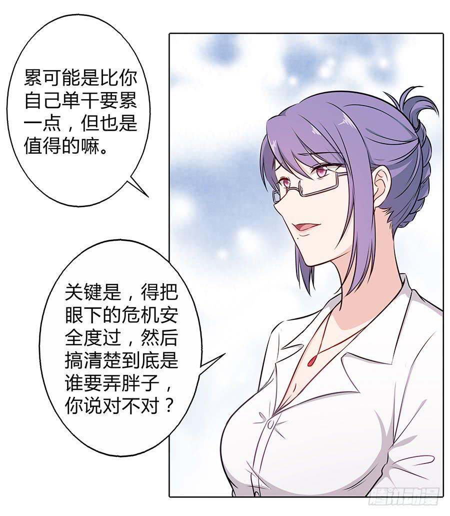 099 能为他做的事(1/2)-第108话