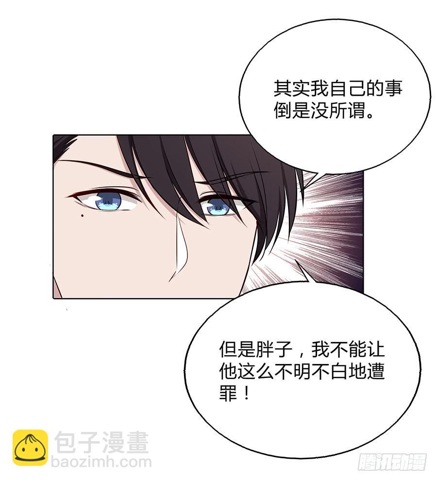 099 能为他做的事(1/2)-第108话