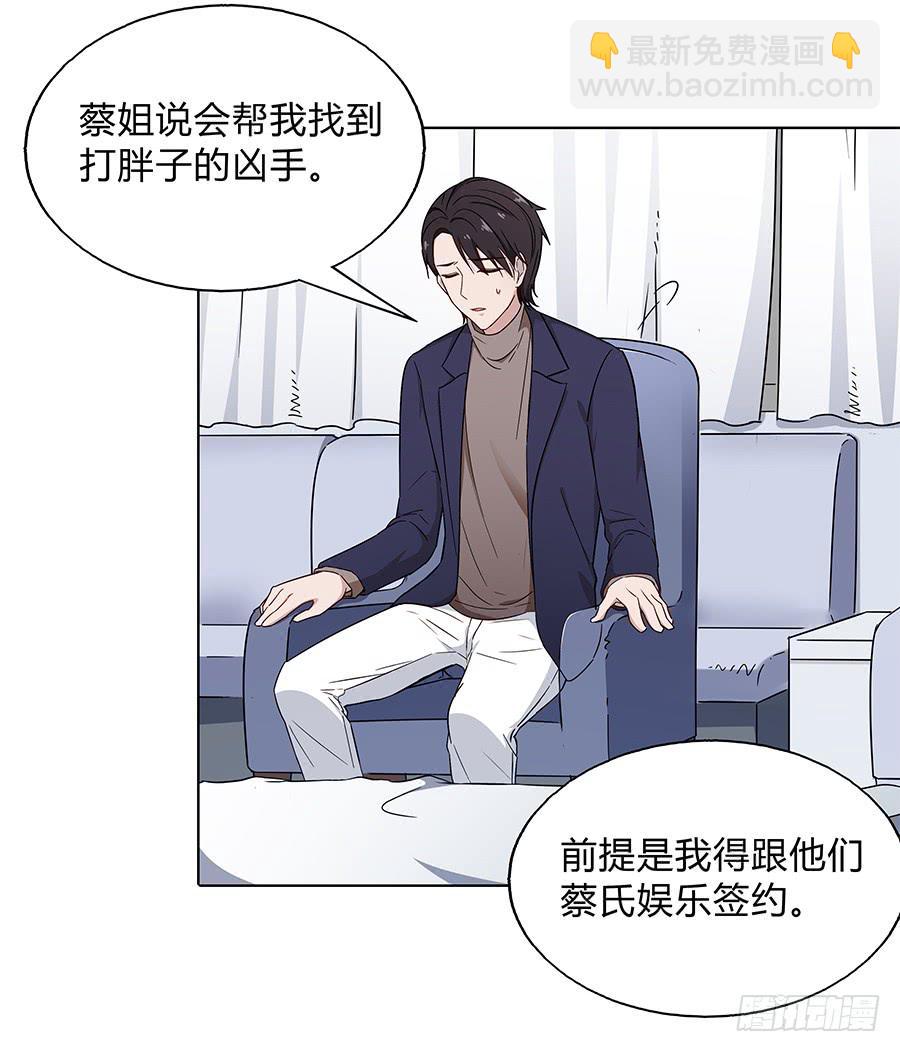 099 能为他做的事(1/2)-第108话