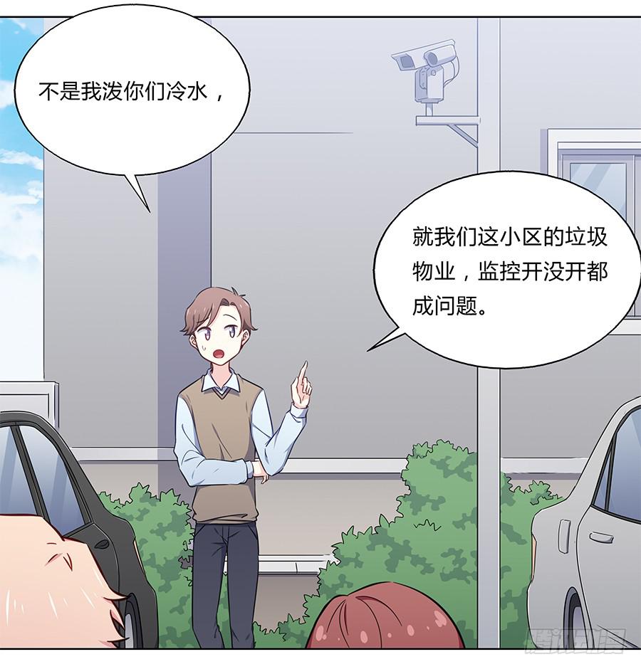 101 软肋与盔甲(1/2)-第110话