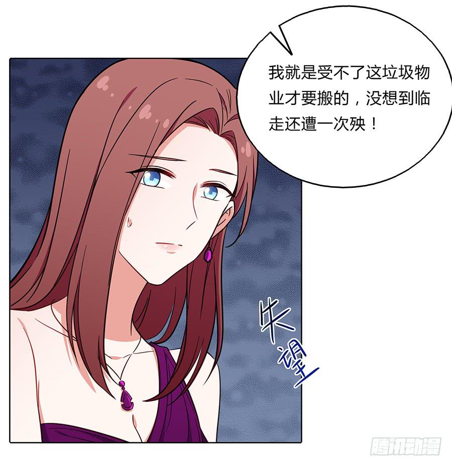 101 软肋与盔甲(1/2)-第110话