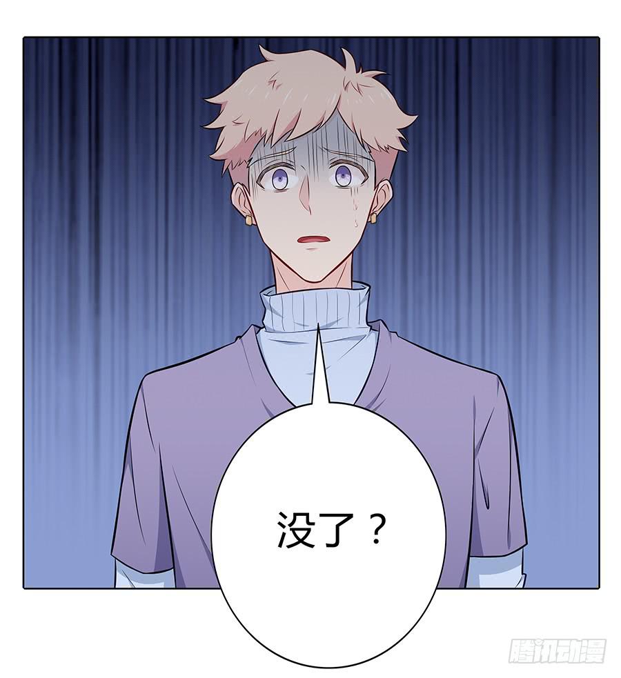 101 软肋与盔甲(1/2)-第110话