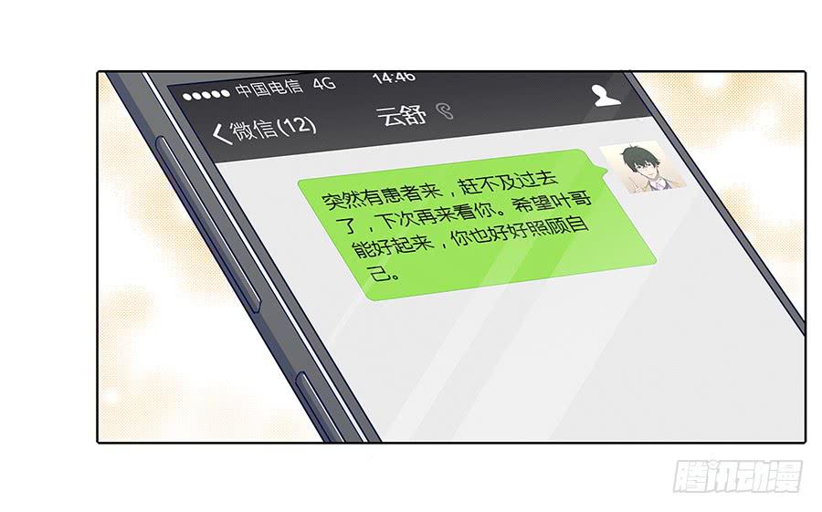 101 软肋与盔甲(1/2)-第110话