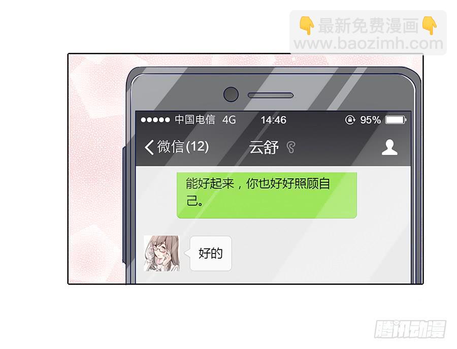 101 软肋与盔甲(1/2)-第110话