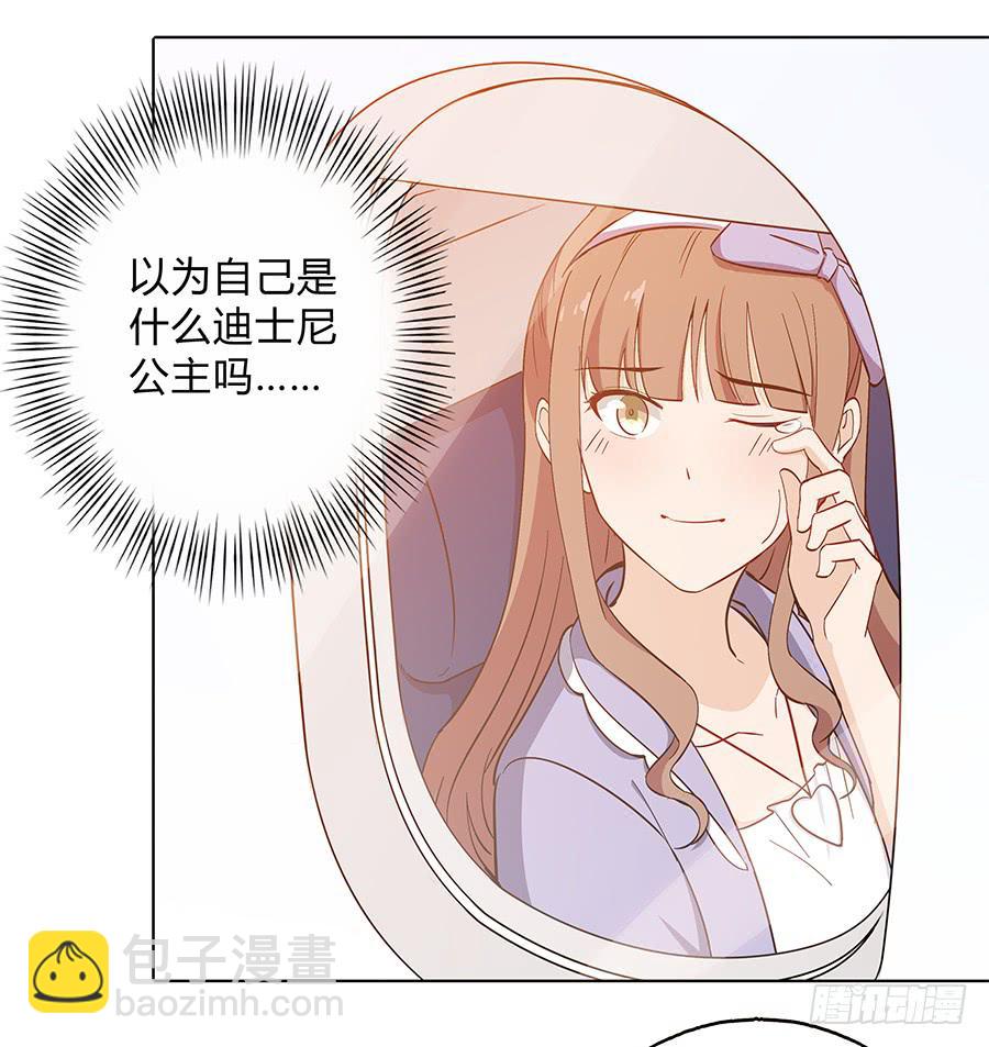 戀愛雲書 - 103 這醜陋的世界(1/2) - 4