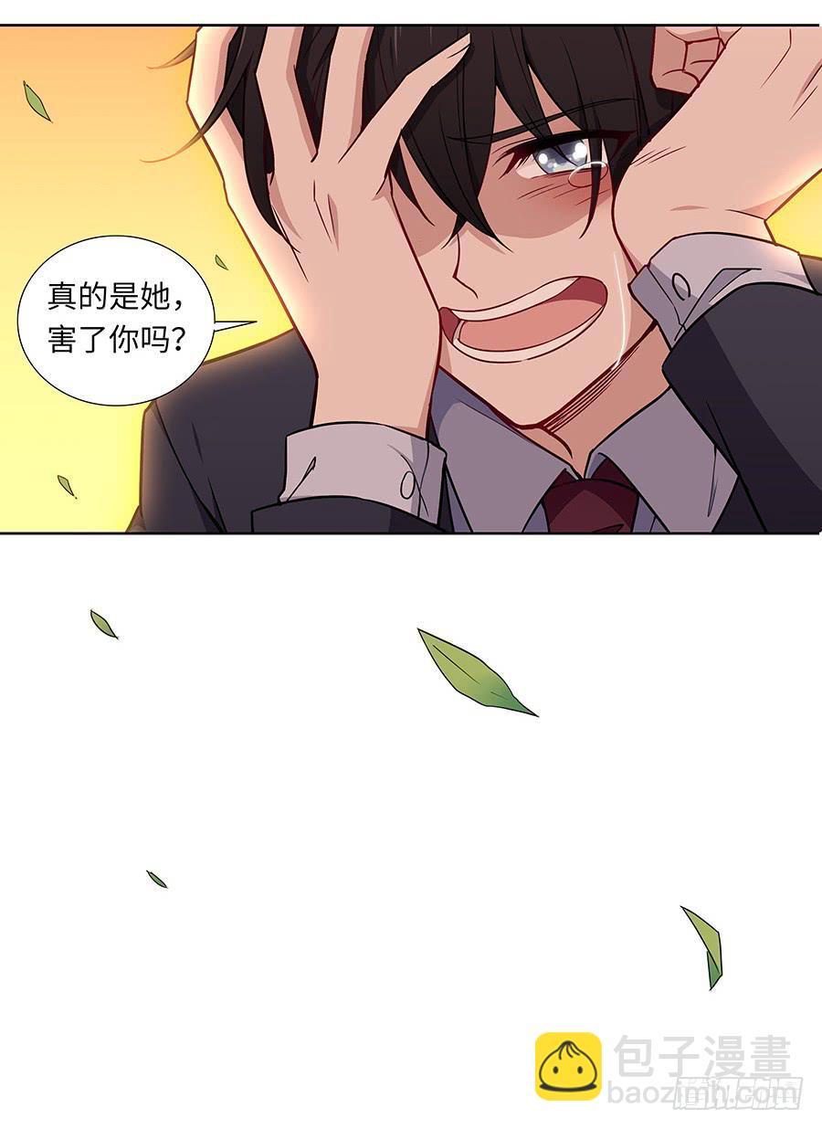 107 自欺欺人(1/2)-第116话