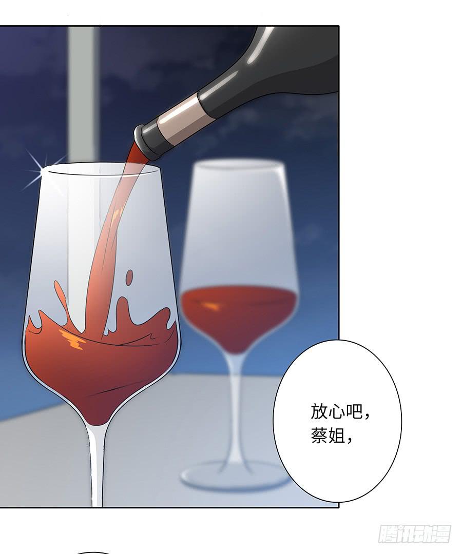 107 自欺欺人(1/2)-第116话