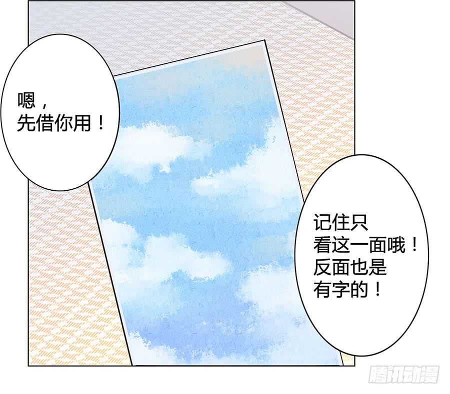 011危机就是机会(1/2)-第14话