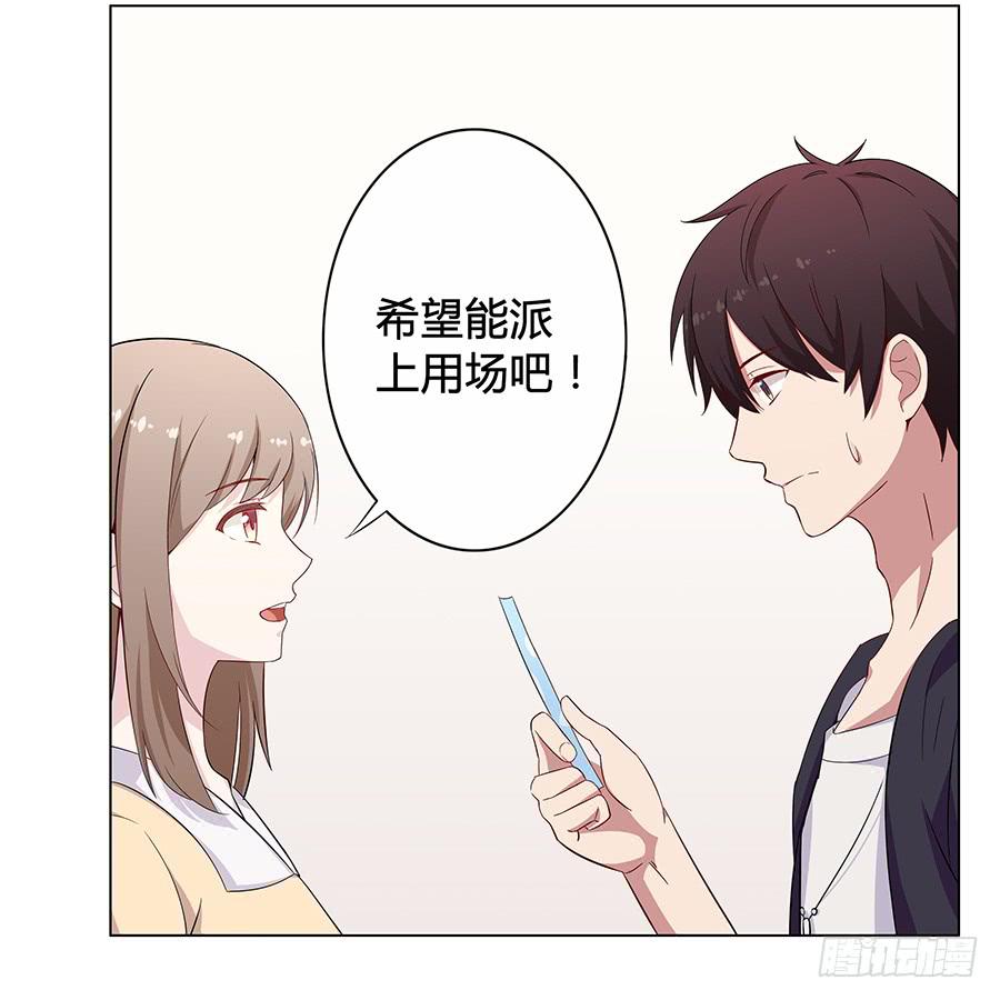 011危机就是机会(1/2)-第14话