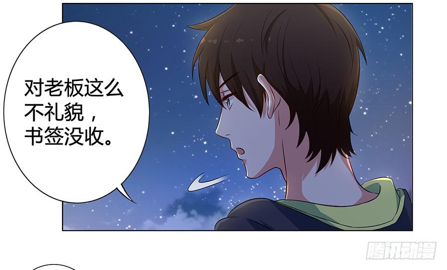 011危机就是机会(1/2)-第14话