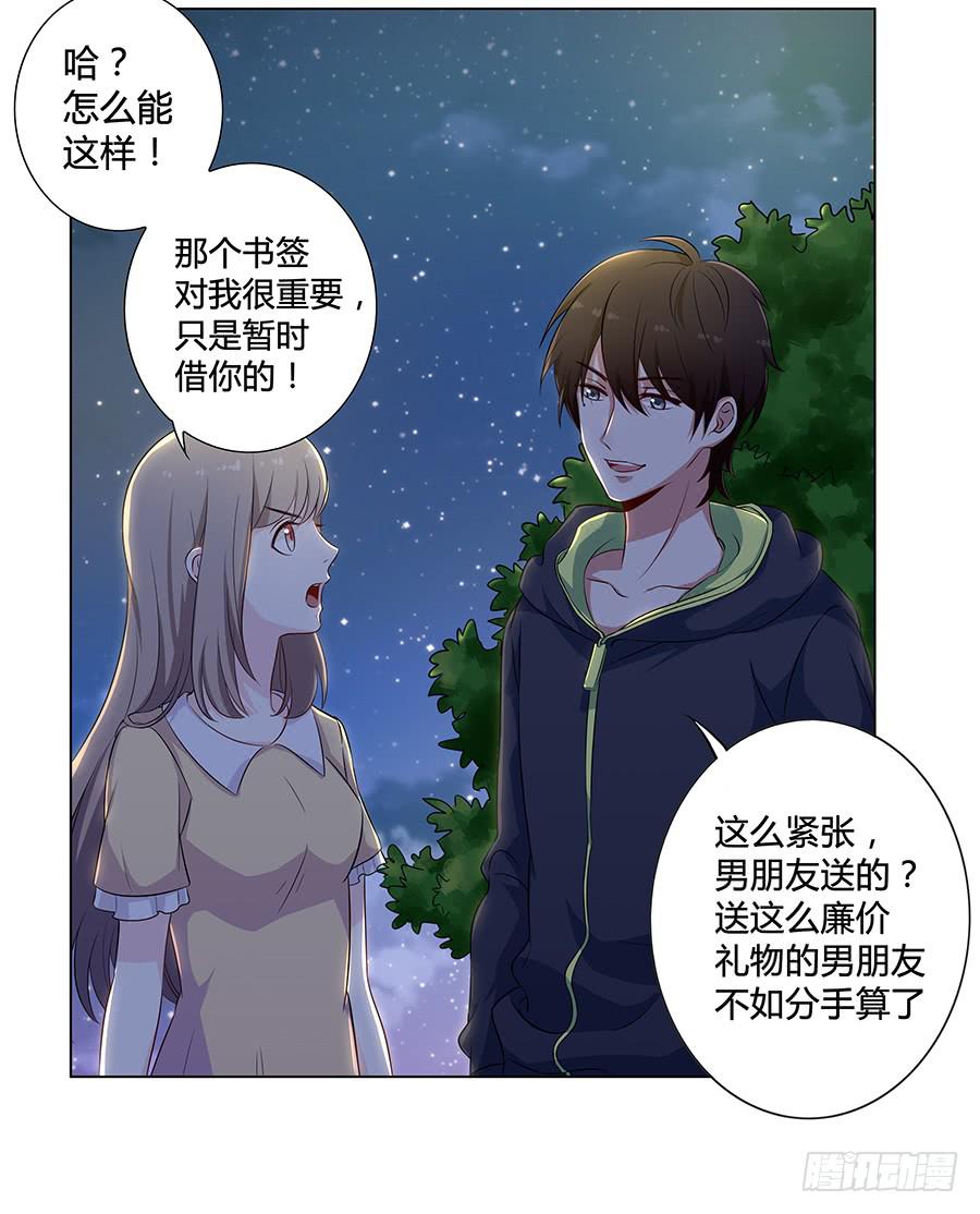 011危机就是机会(1/2)-第14话