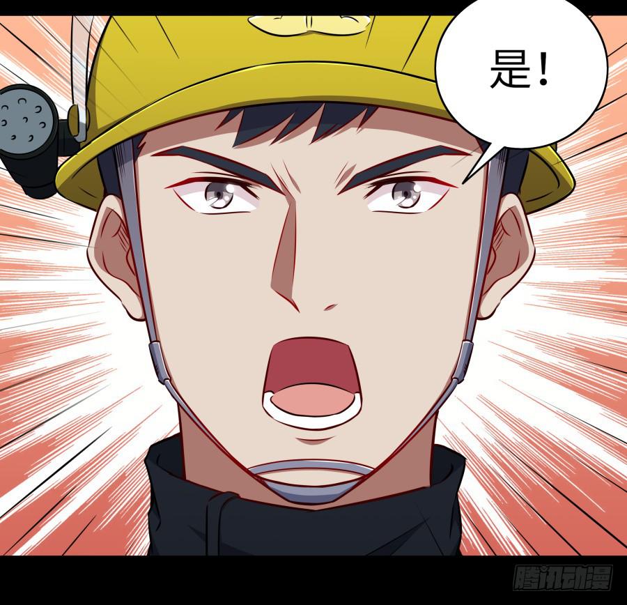 115 见证者(1/2)-第124话