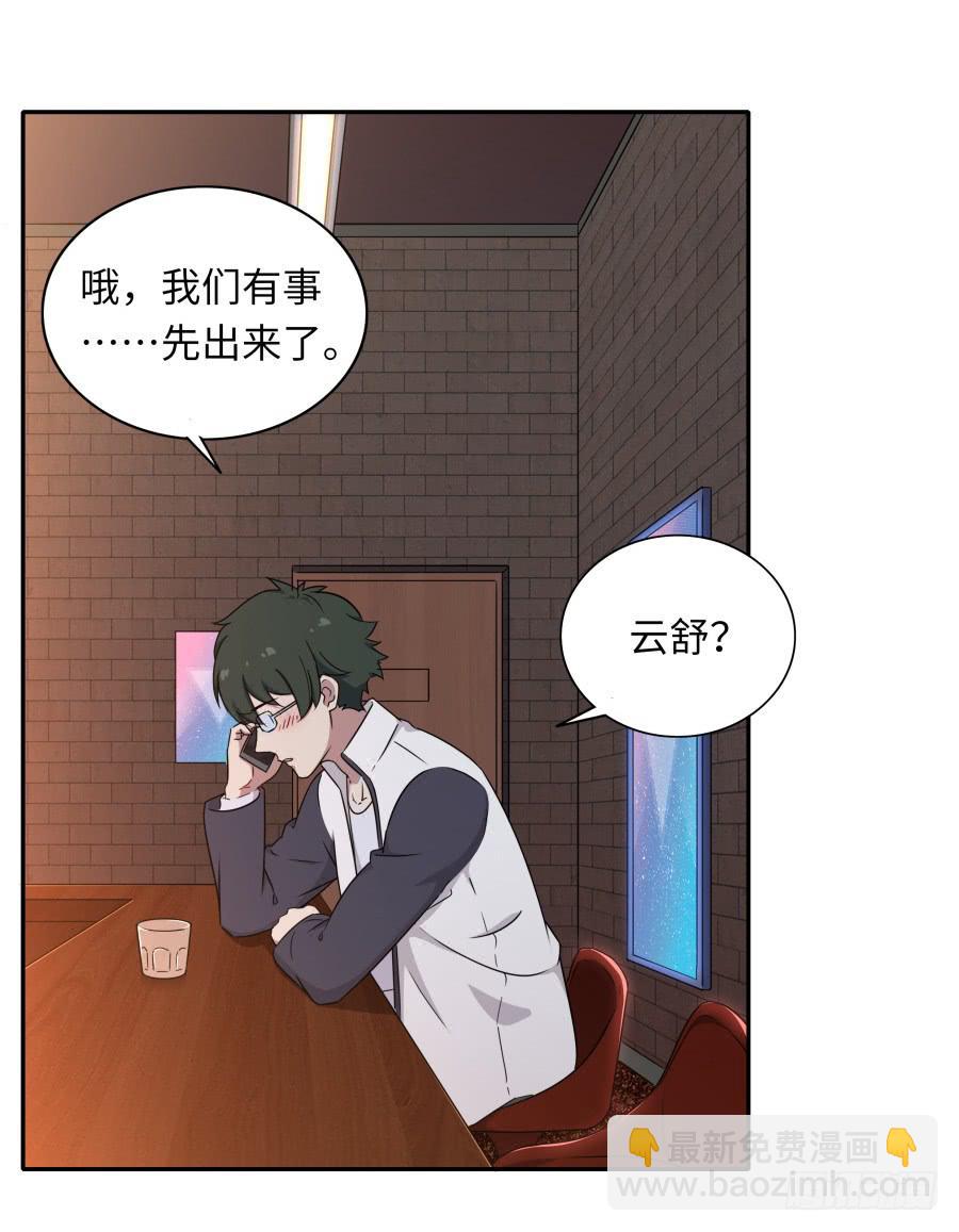 119 同病相怜（上）-第128话