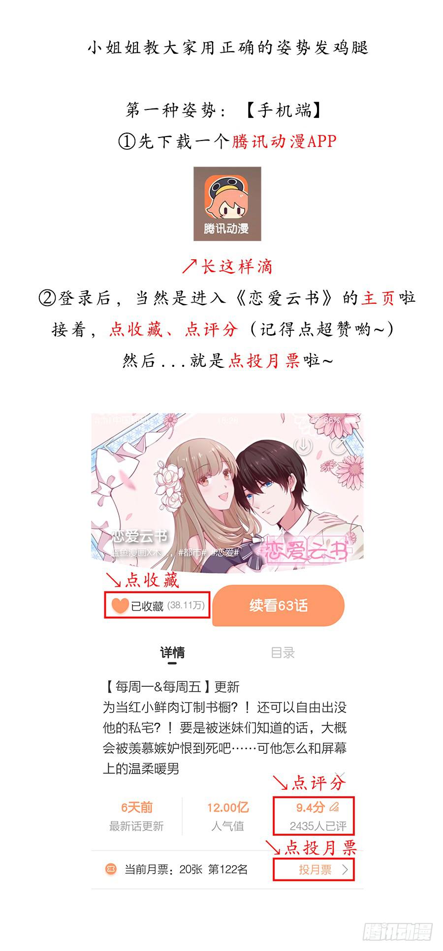 119 同病相怜（上）-第128话