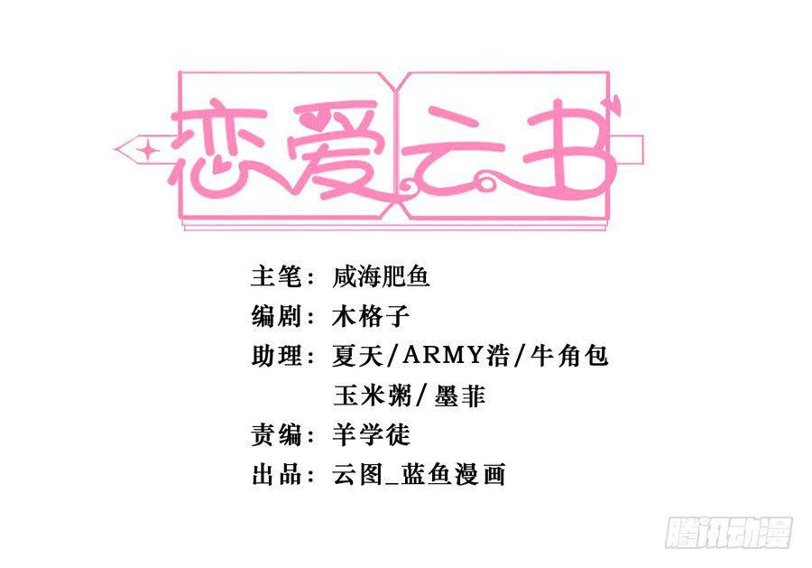 122 质问(1/2)-第132话