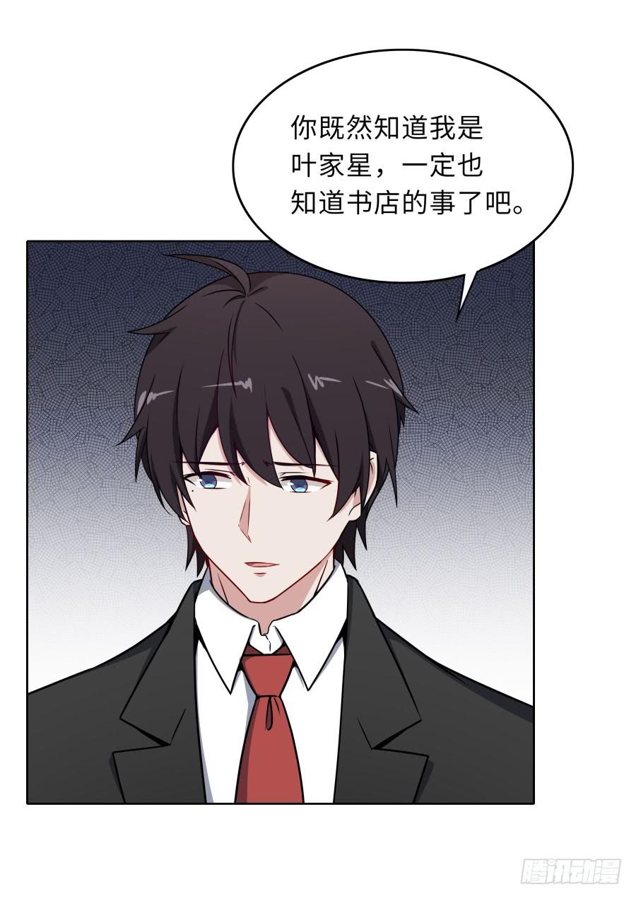 129 防御解除(1/2)-第140话