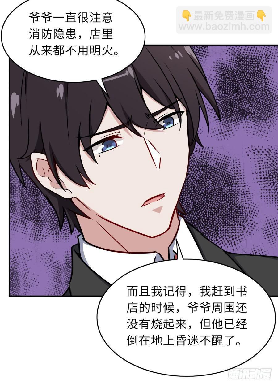 129 防御解除(1/2)-第140话