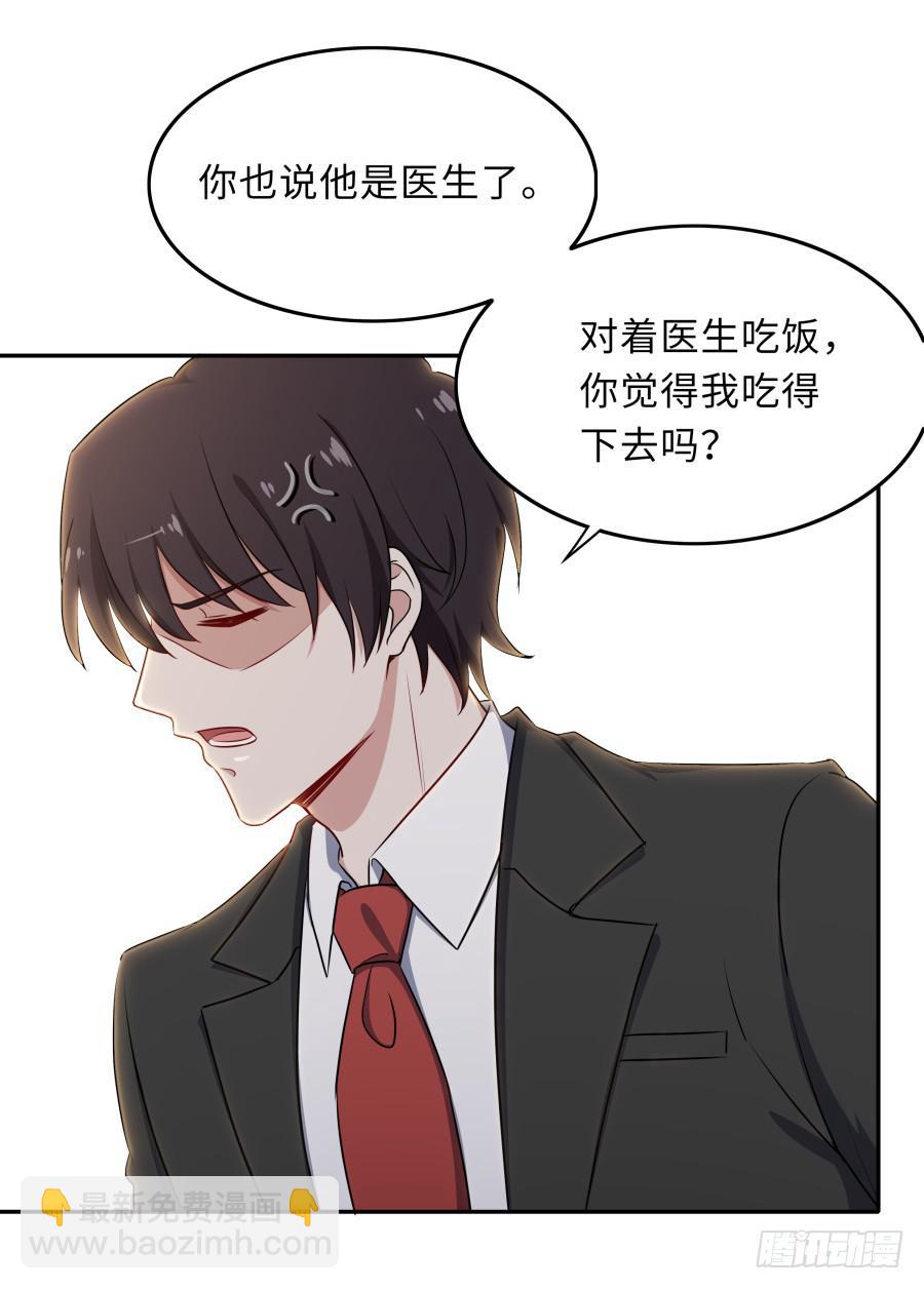 129 防御解除(1/2)-第140话