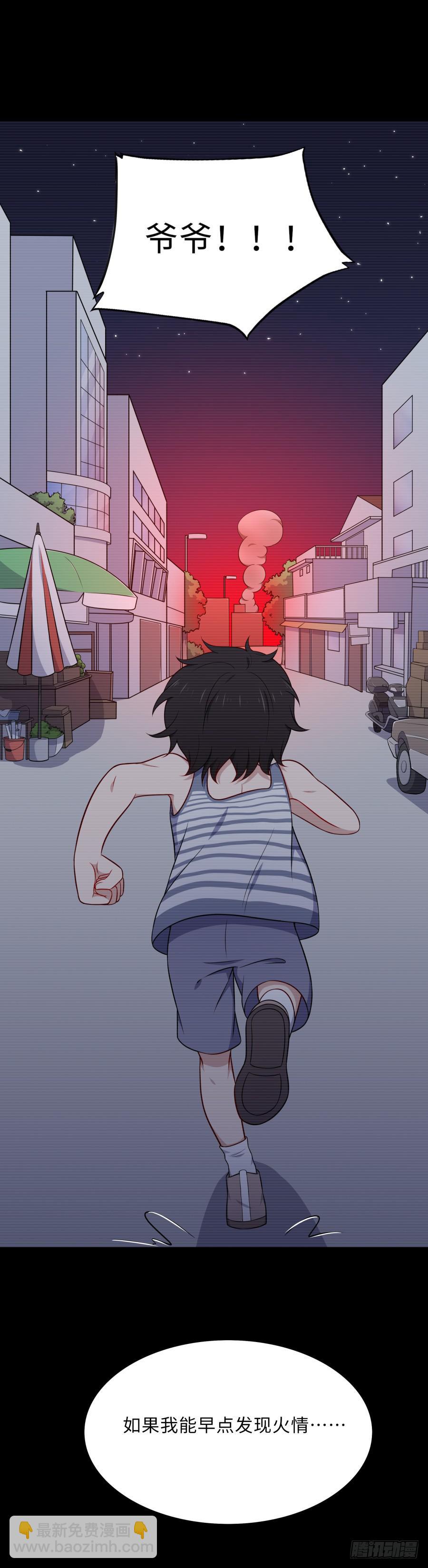 129 防御解除(1/2)-第140话