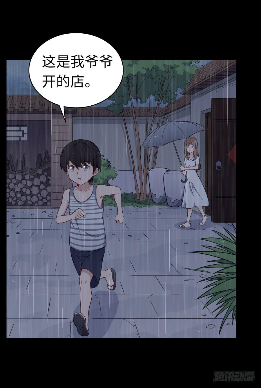 131 新朋友(1/2)-第142话