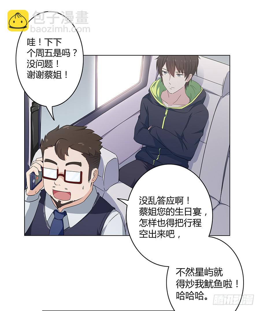 013看见更美的(1/2)-第16话