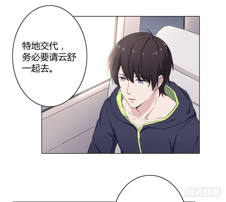 013看见更美的(1/2)-第16话