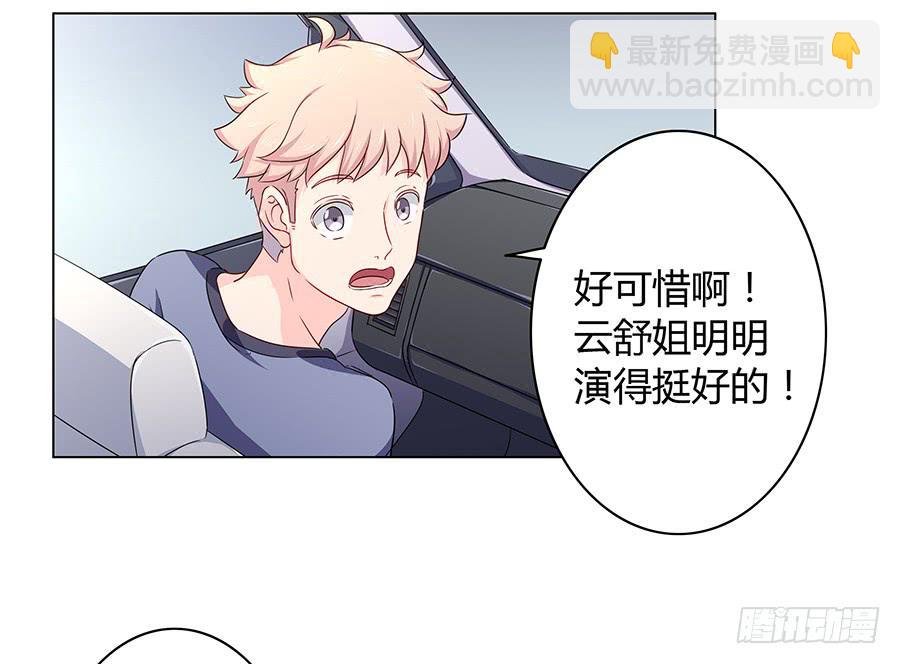 013看见更美的(1/2)-第16话