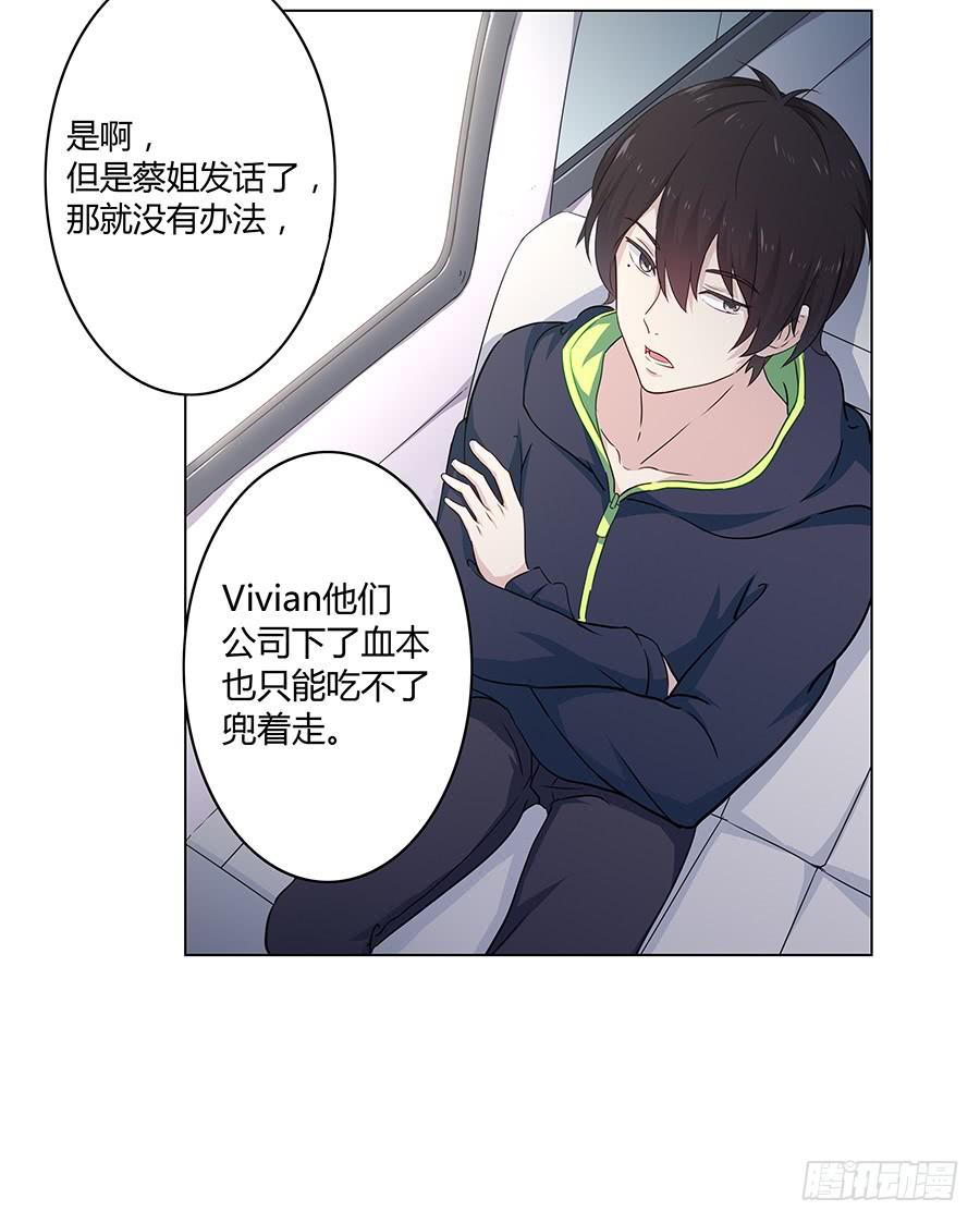 013看见更美的(1/2)-第16话