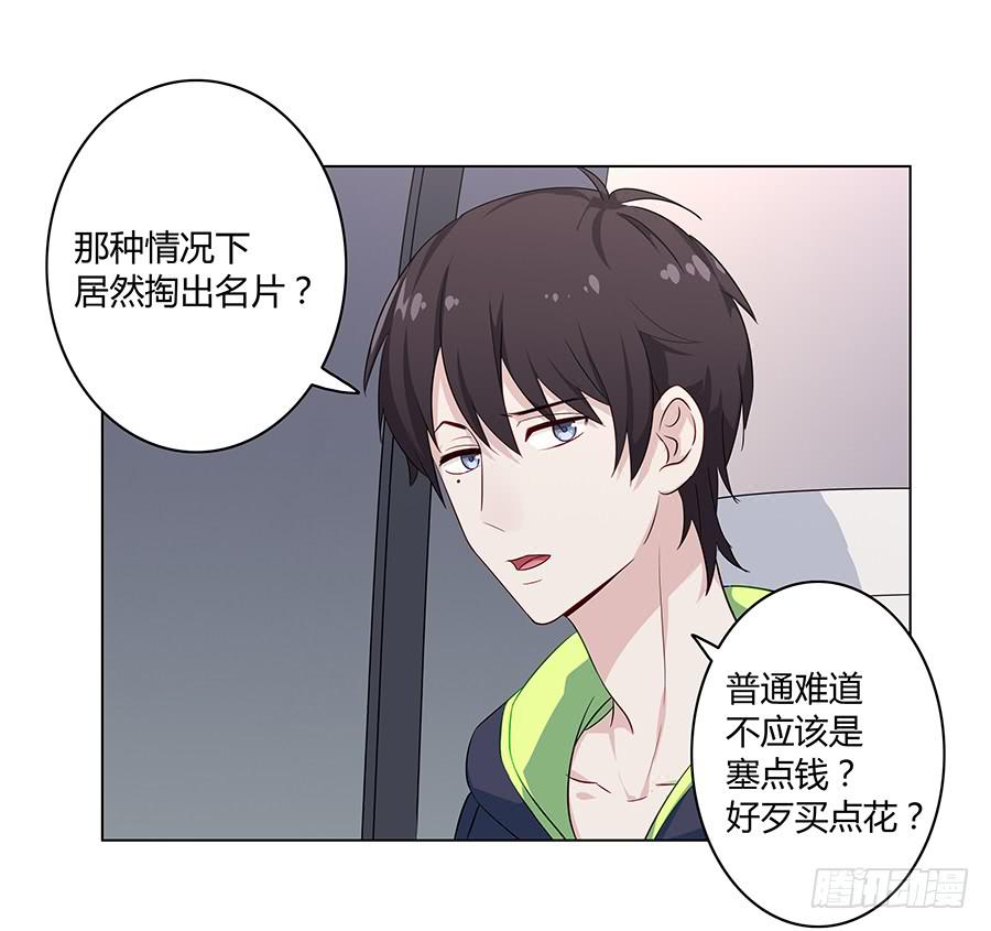 013看见更美的(1/2)-第16话