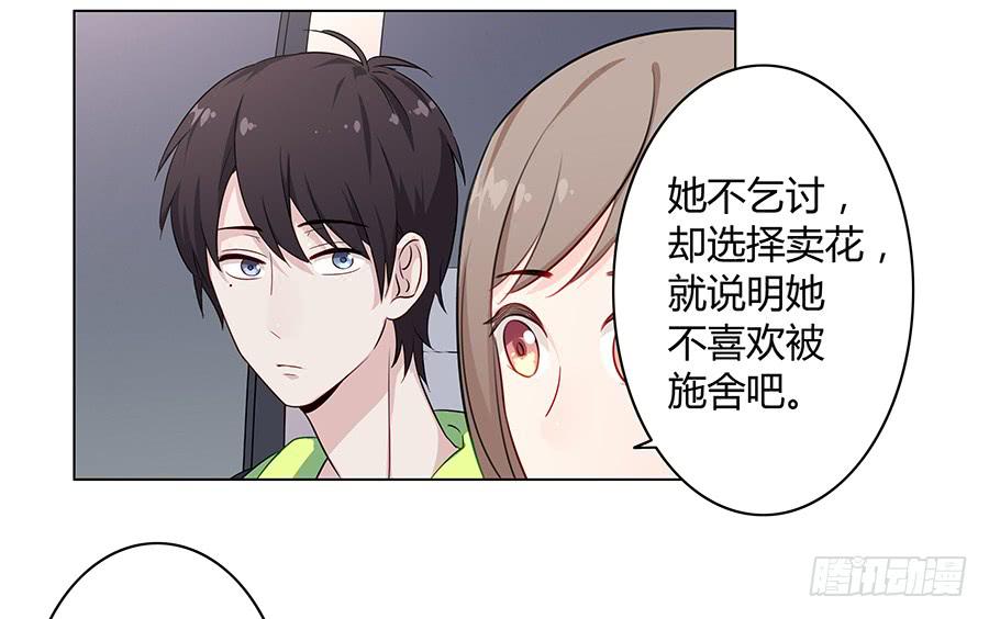 013看见更美的(1/2)-第16话