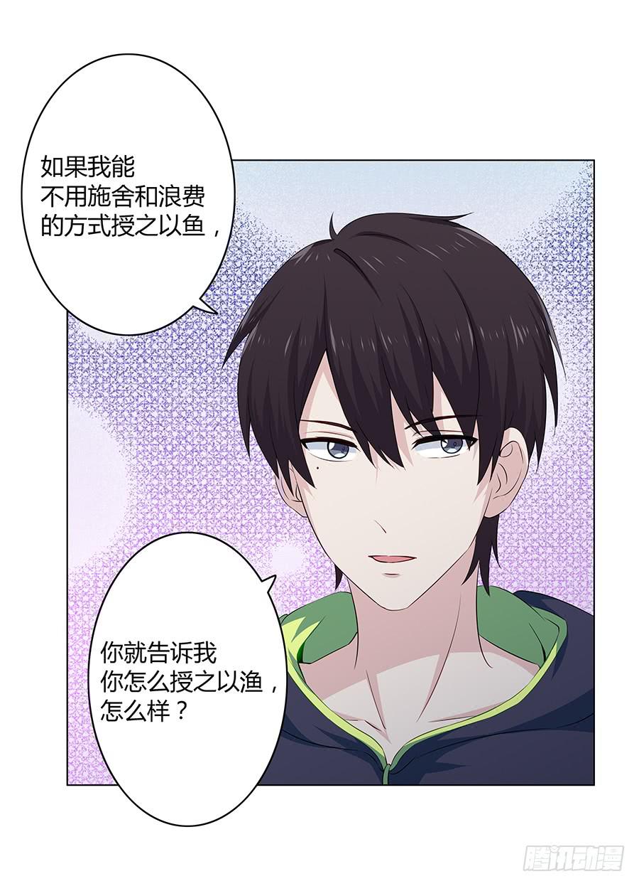 013看见更美的(1/2)-第16话