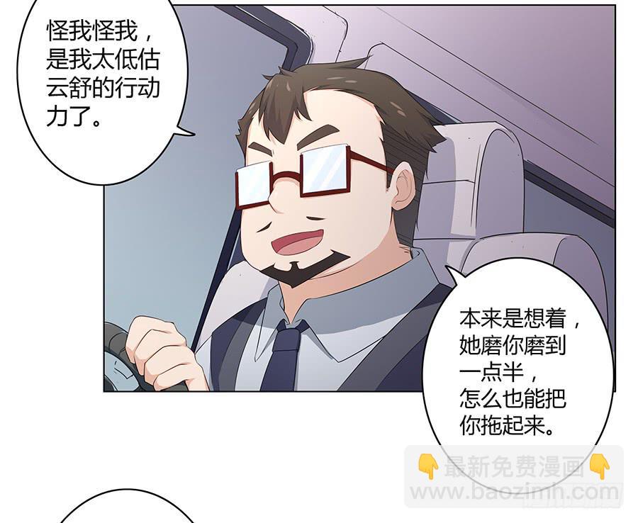 013看见更美的(1/2)-第16话