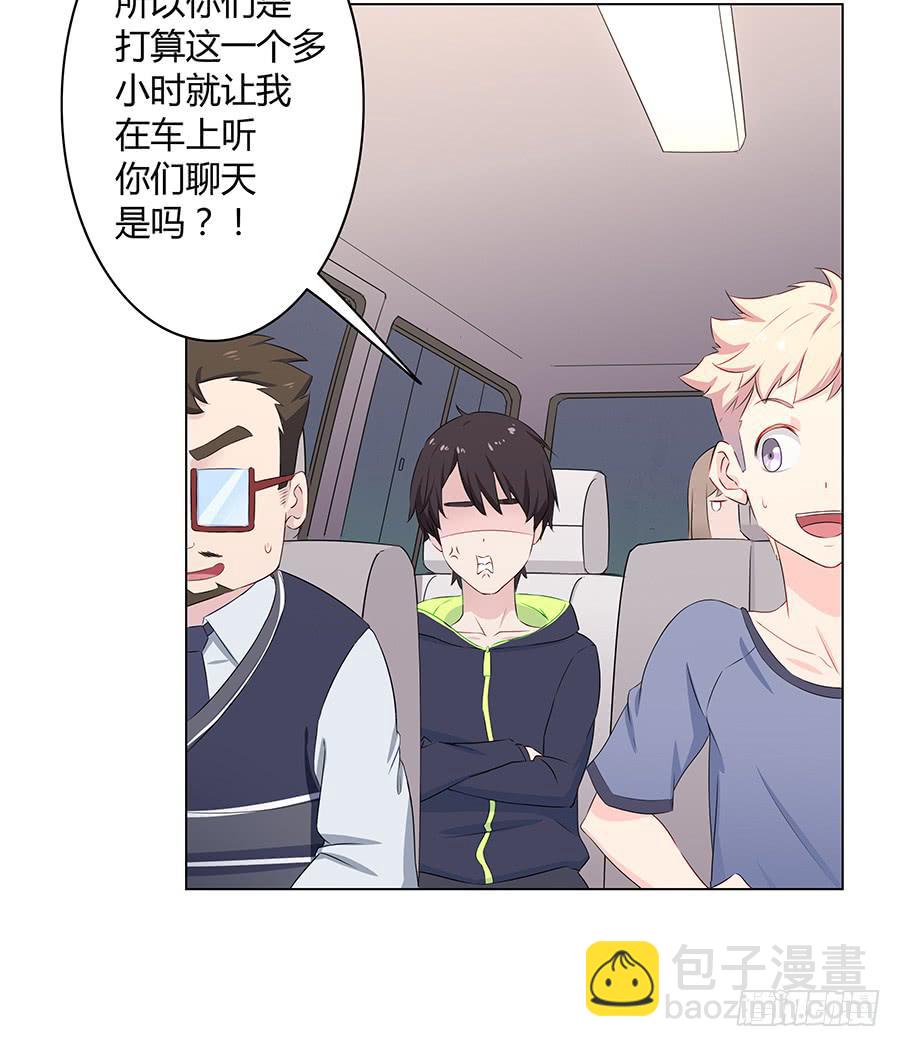 013看见更美的(1/2)-第16话