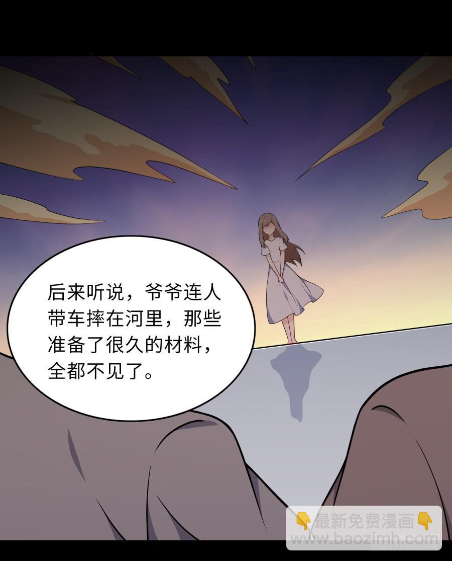 132 蓦然回首（下）-第144话