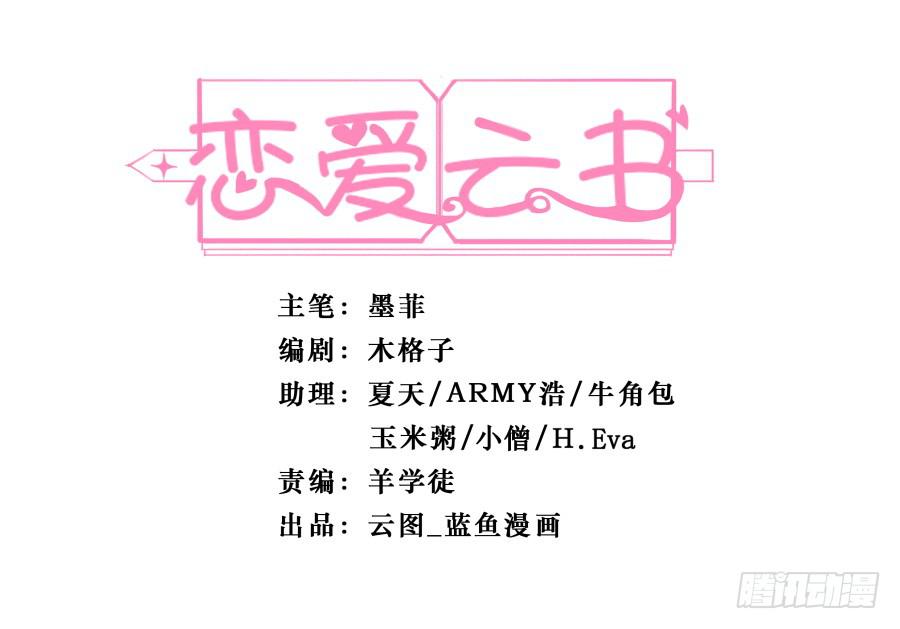 136 迷雾(1/2)-第148话