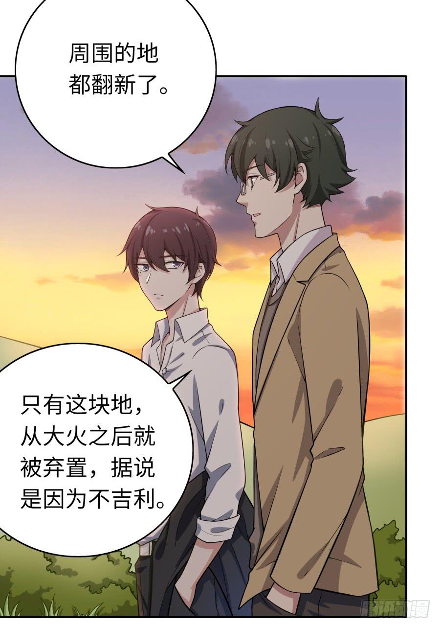 136 迷雾(1/2)-第148话