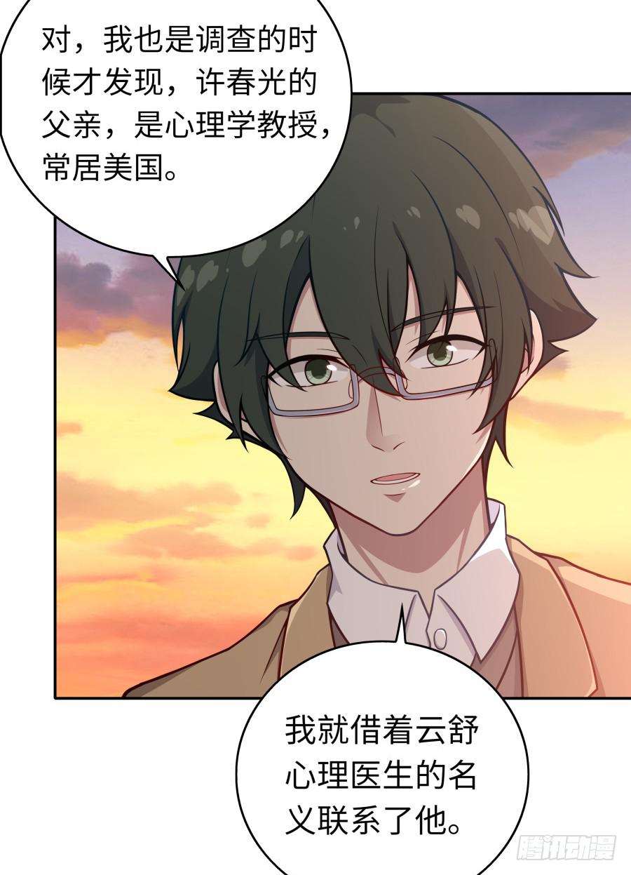 136 迷雾(1/2)-第148话