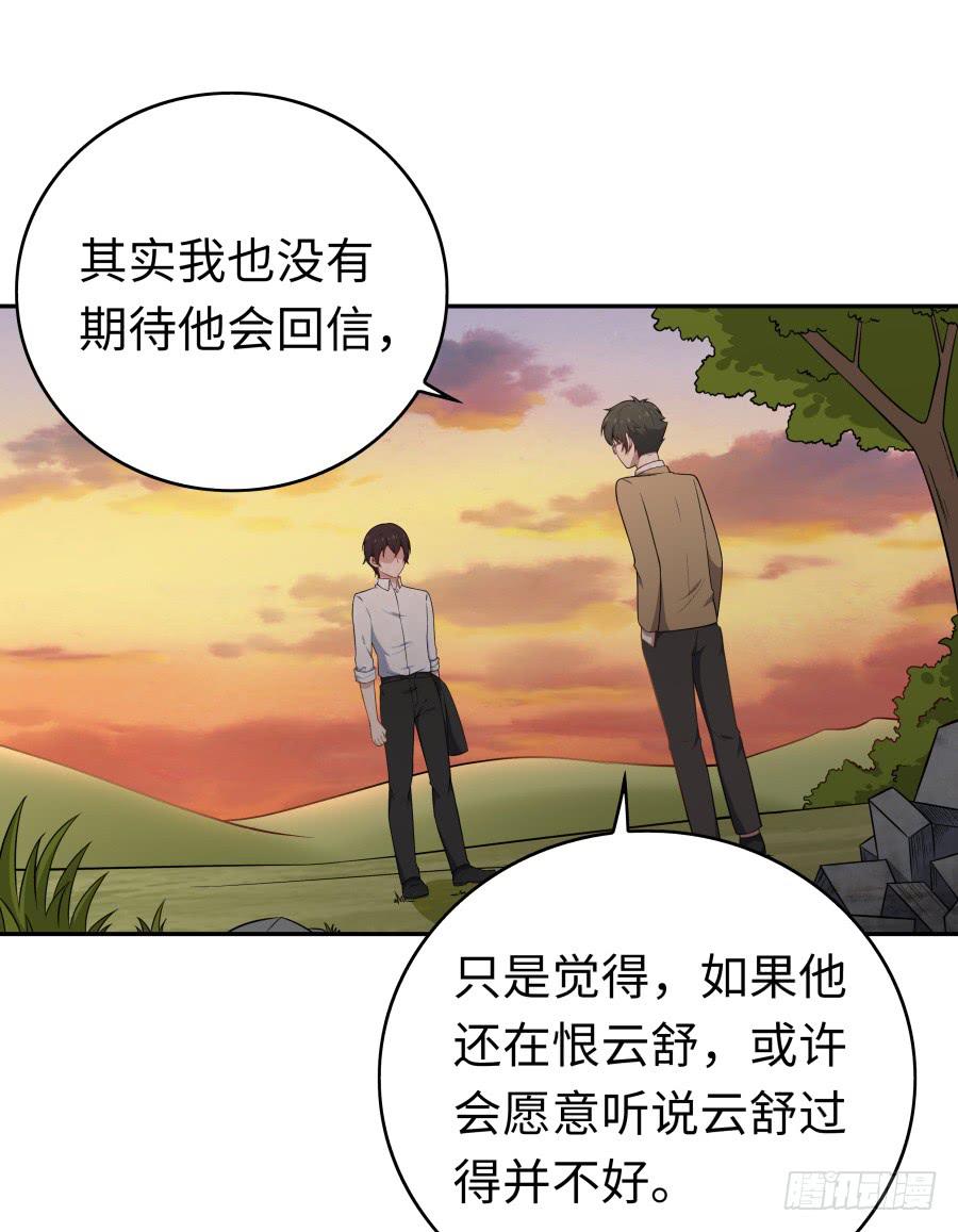 136 迷雾(1/2)-第148话