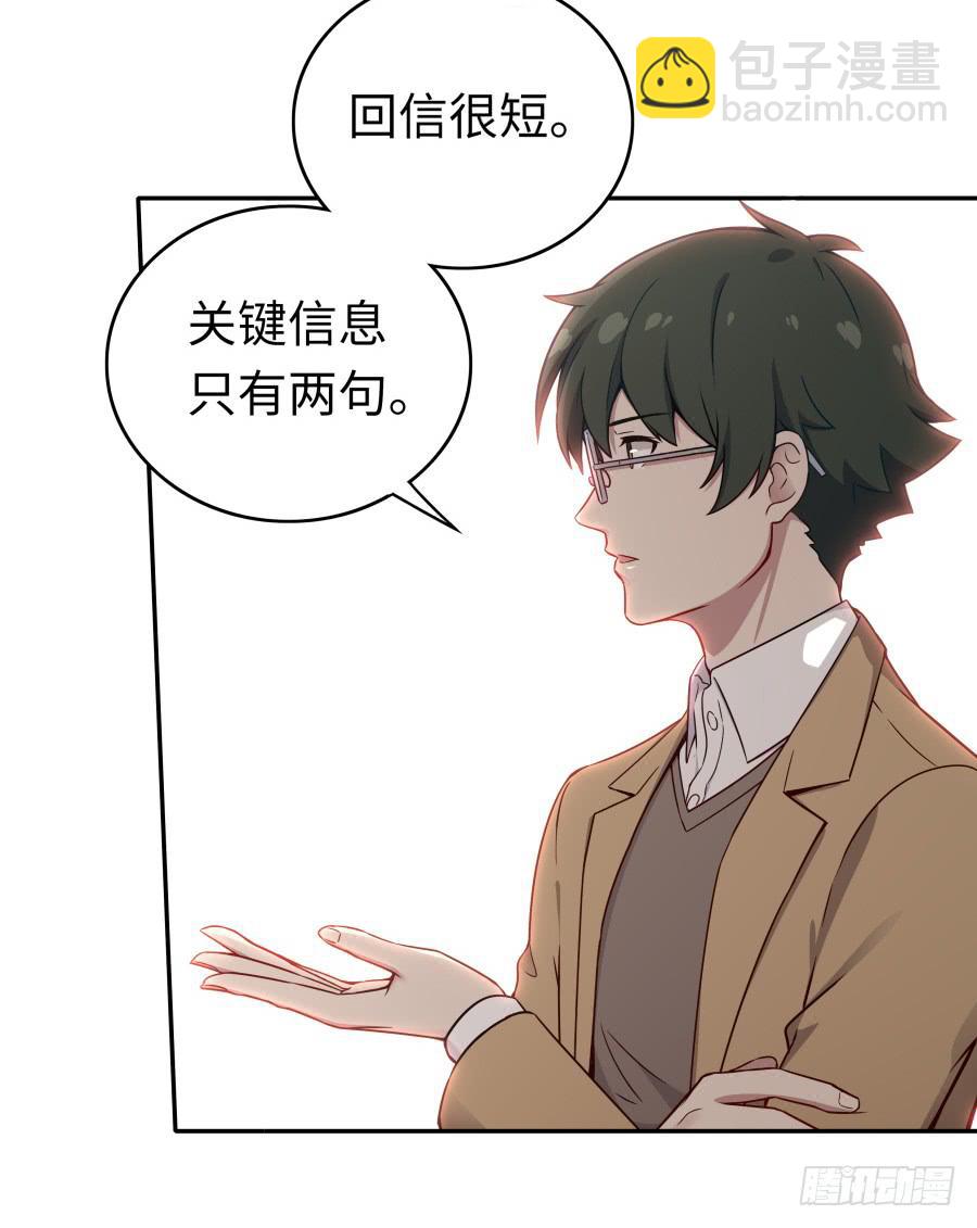 136 迷雾(1/2)-第148话