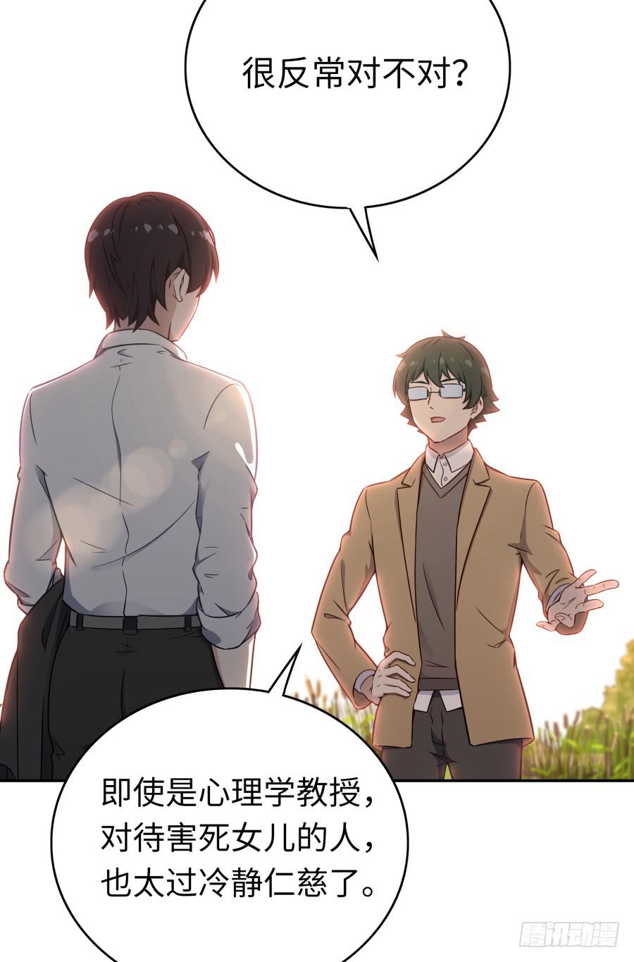 136 迷雾(1/2)-第148话