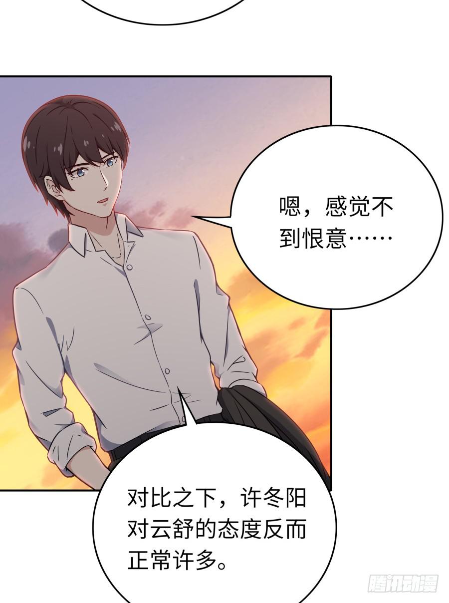 136 迷雾(1/2)-第148话