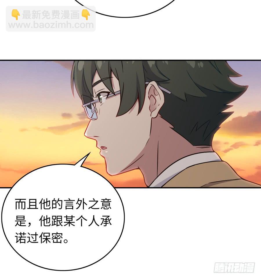 136 迷雾(1/2)-第148话