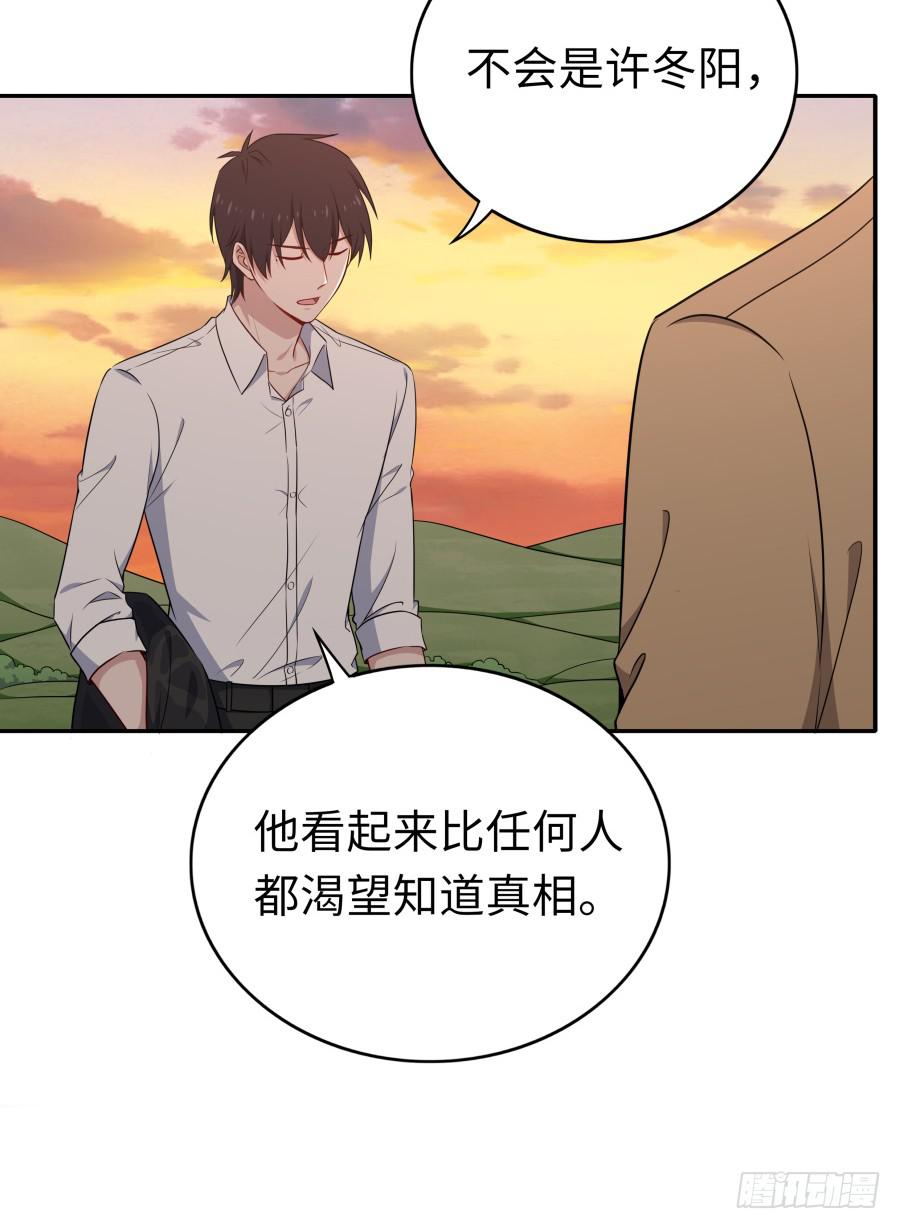 136 迷雾(1/2)-第148话