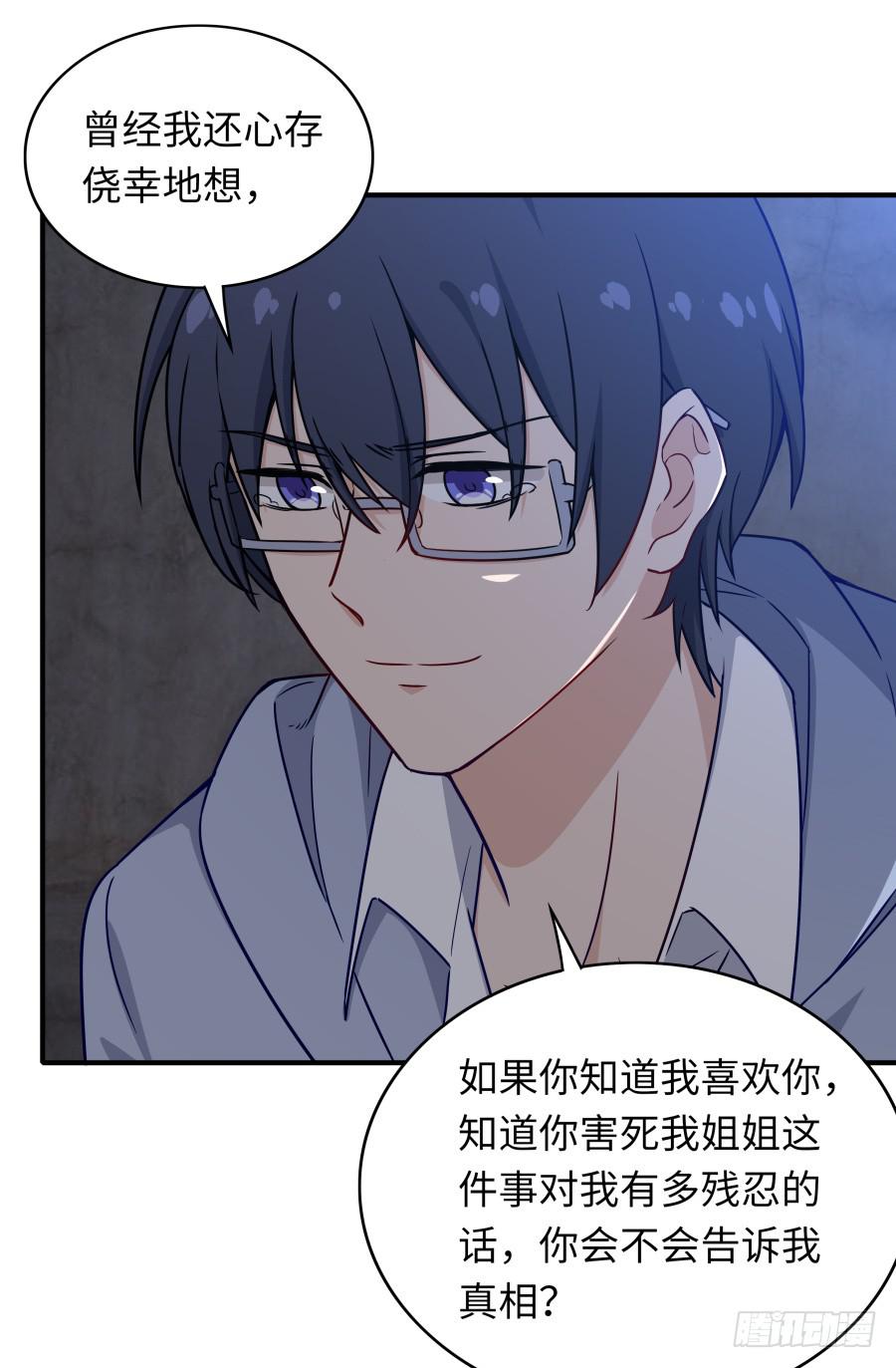 137 致命威胁（下）-第150话