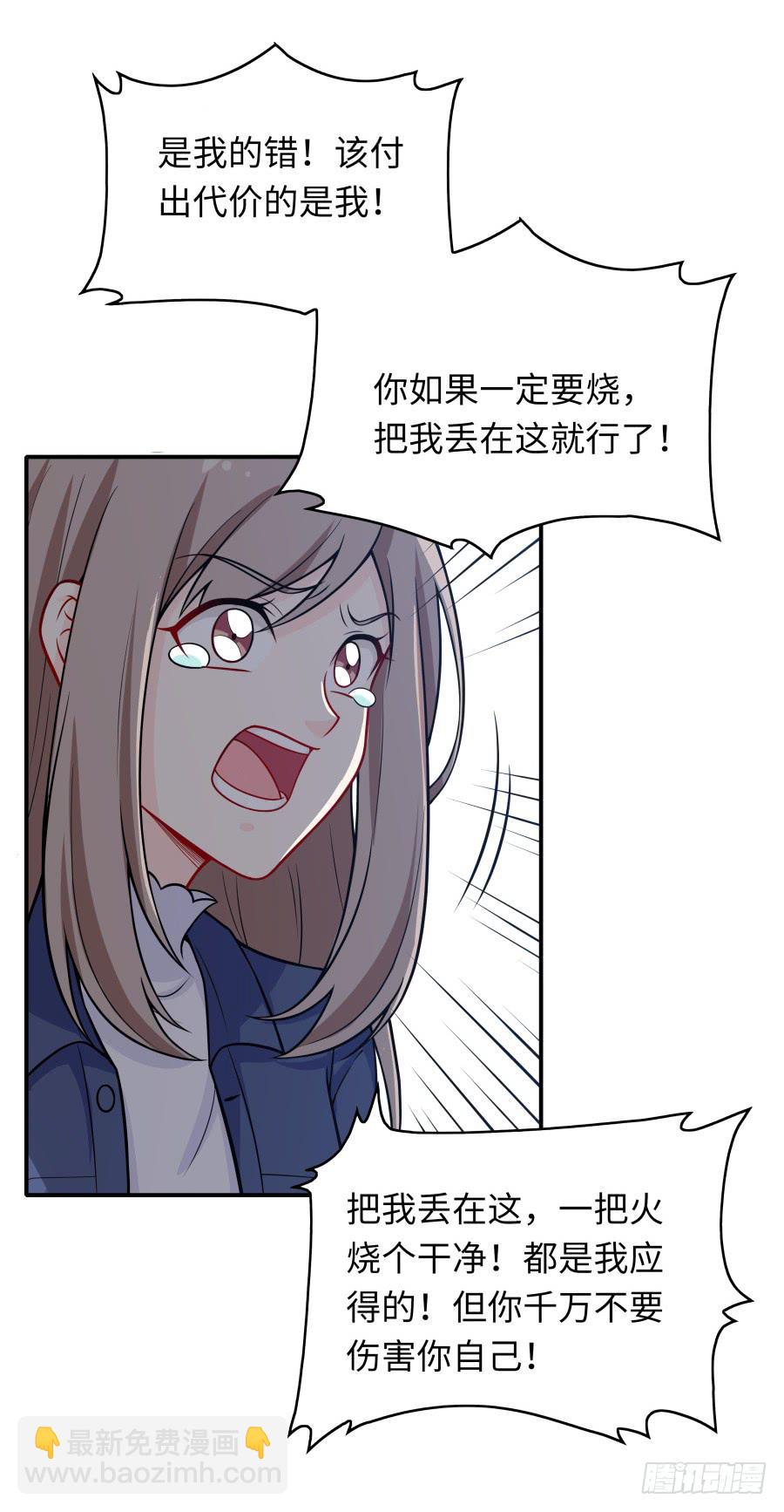 137 致命威胁（下）-第150话